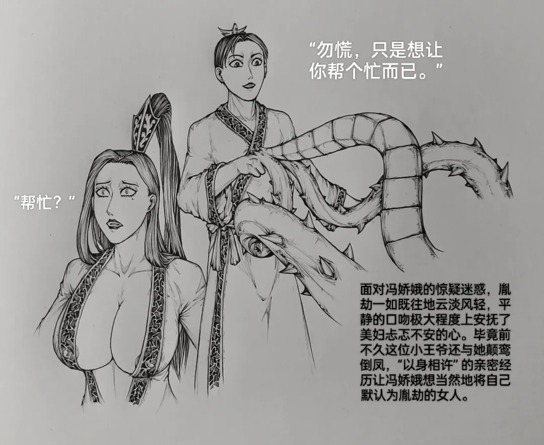 [Little - Little Fat] 女侠9 Fhentai - Page 2