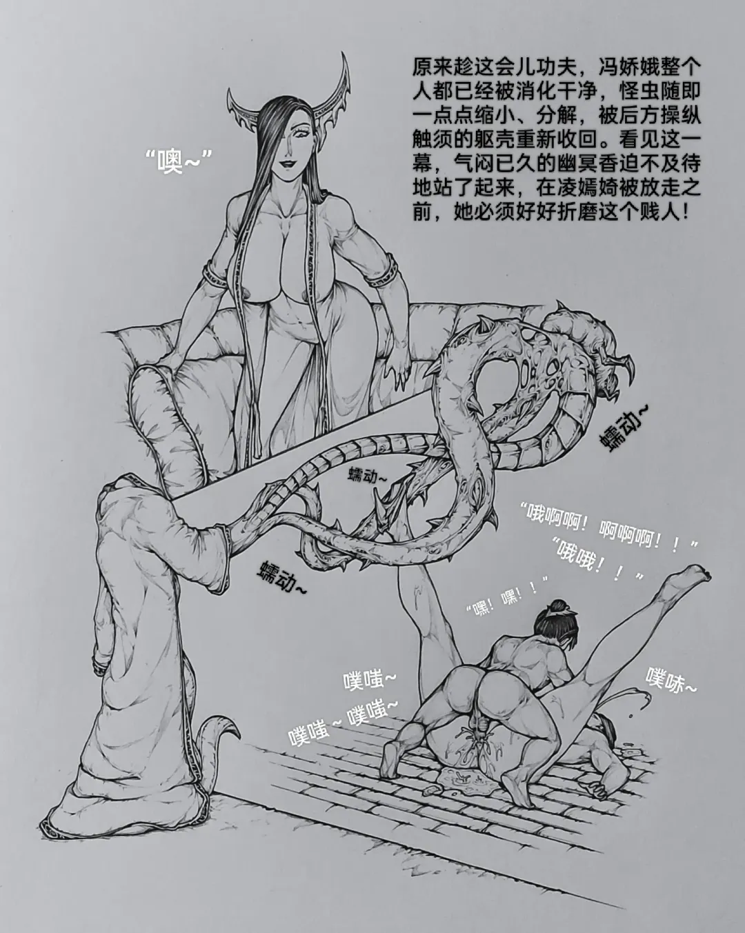 [Little - Little Fat] 女侠9 Fhentai - Page 39