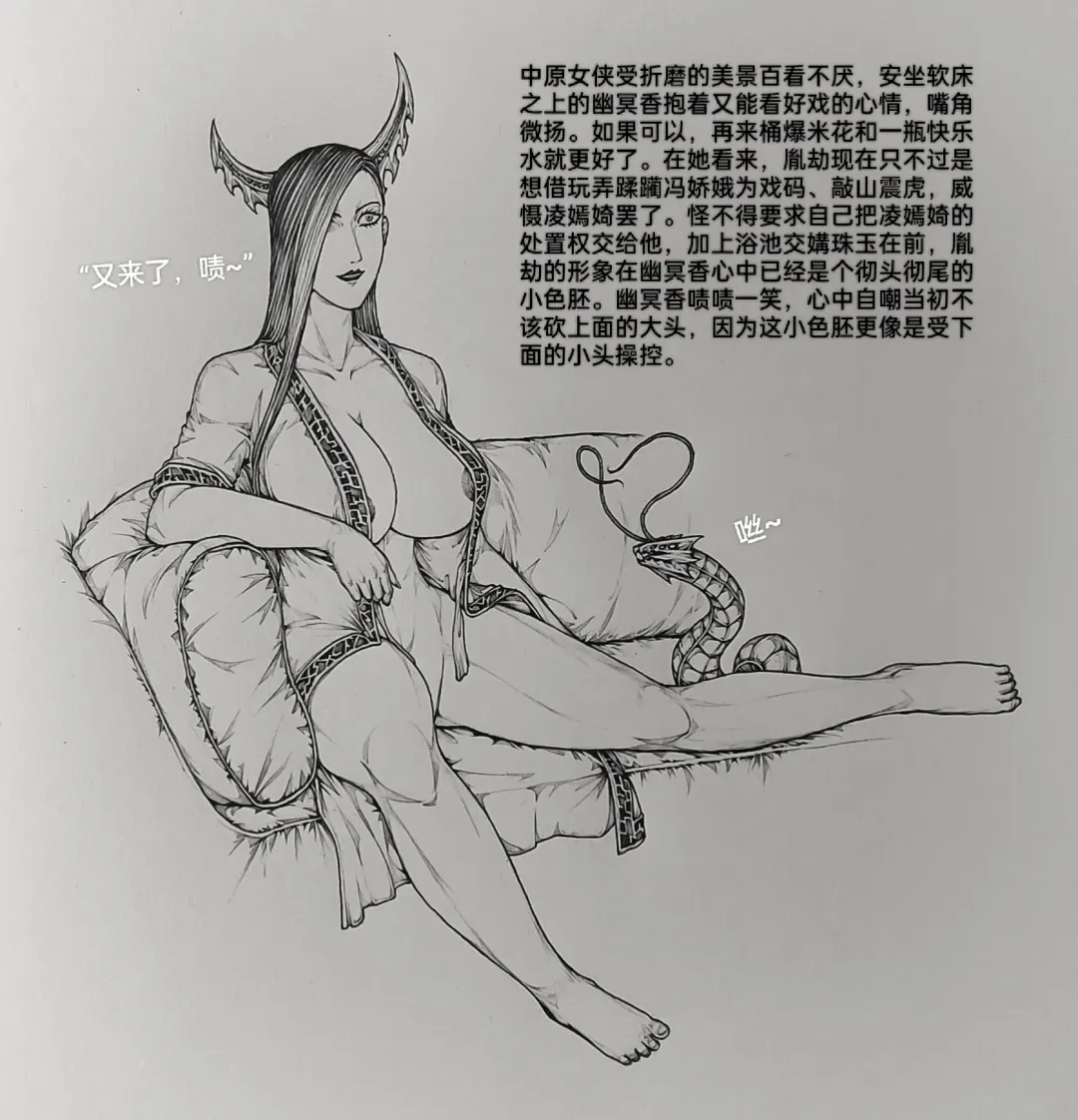 [Little - Little Fat] 女侠9 Fhentai - Page 7