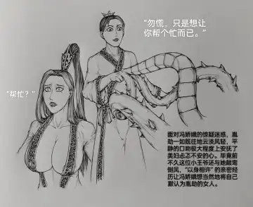 [Little - Little Fat] 女侠9 Fhentai - Page 2