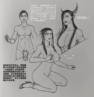 [Little - Little Fat] 女侠9 Fhentai - Page 24