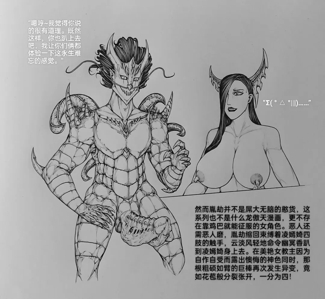 [Little - Little Fat] 女侠10 Fhentai - Page 10