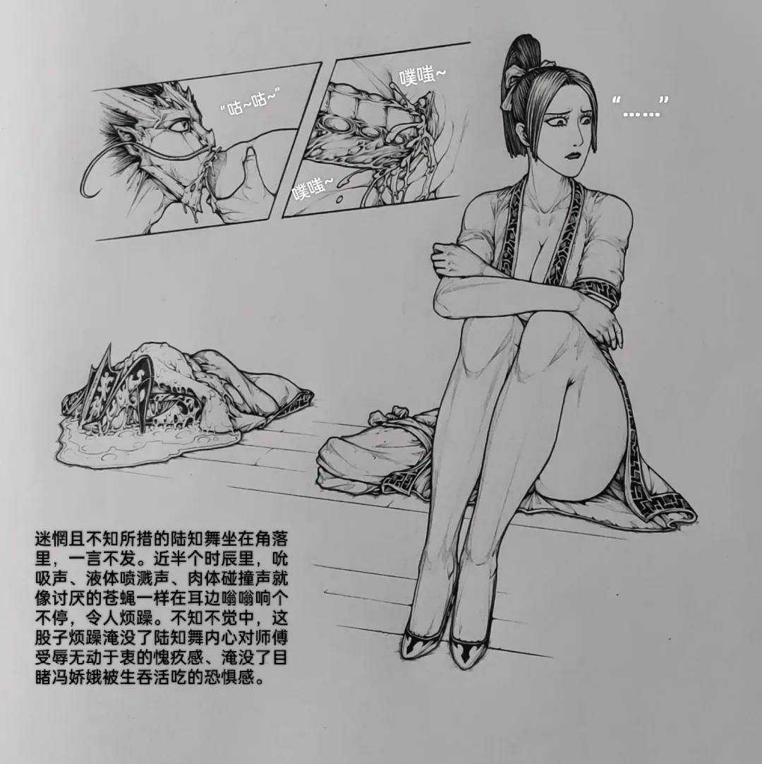 [Little - Little Fat] 女侠10 Fhentai - Page 3