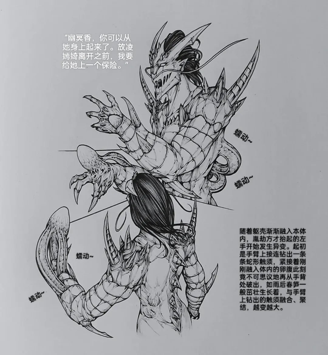 [Little - Little Fat] 女侠10 Fhentai - Page 32