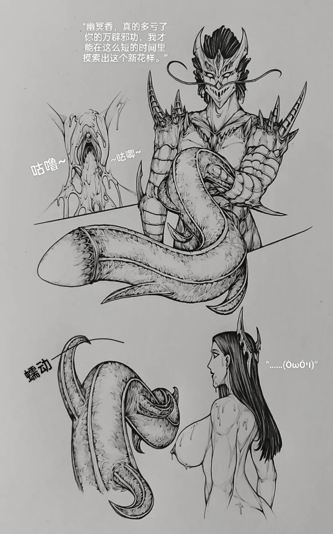 [Little - Little Fat] 女侠10 Fhentai - Page 36