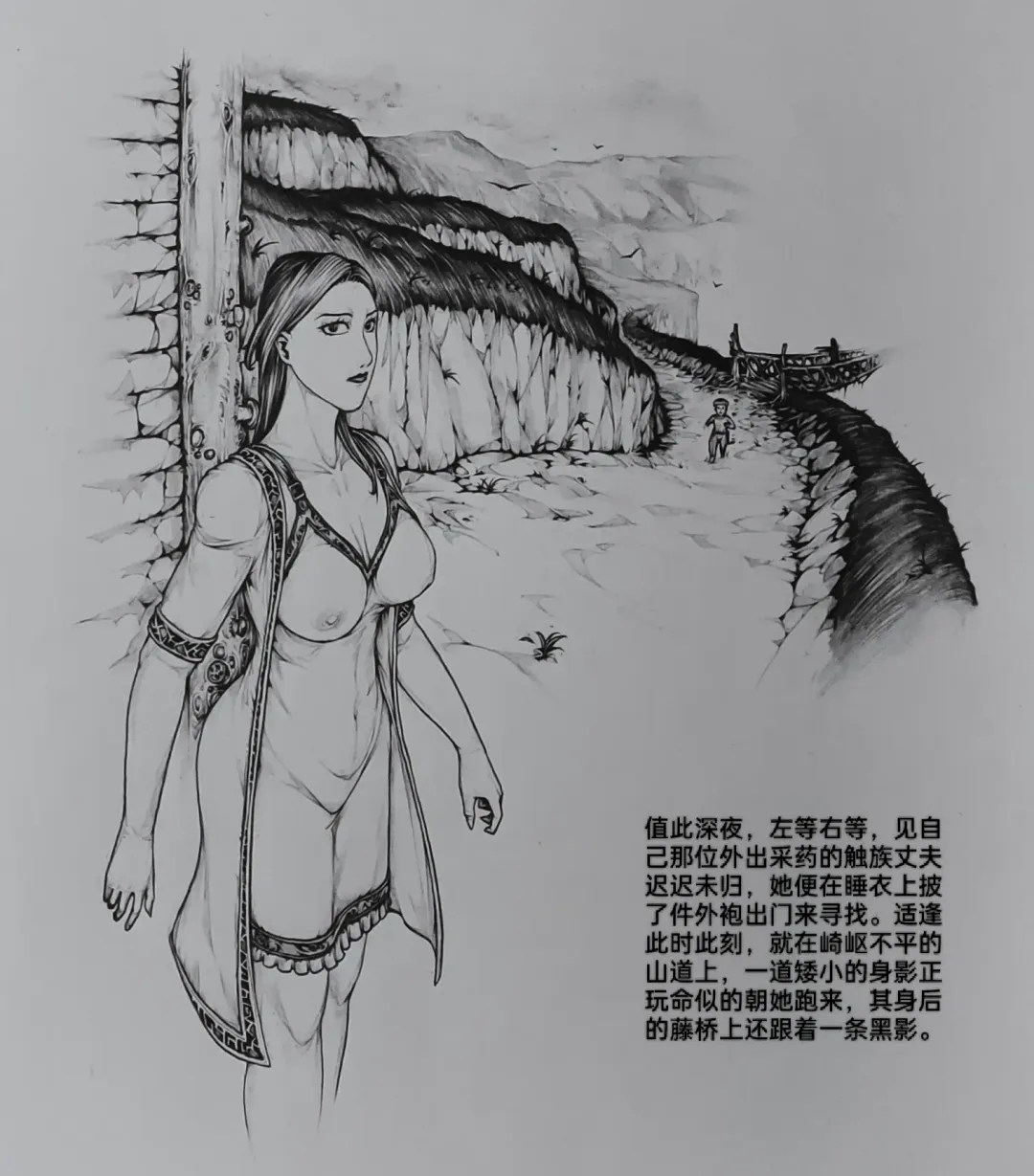 [Little - Little Fat] 女侠10 Fhentai - Page 46