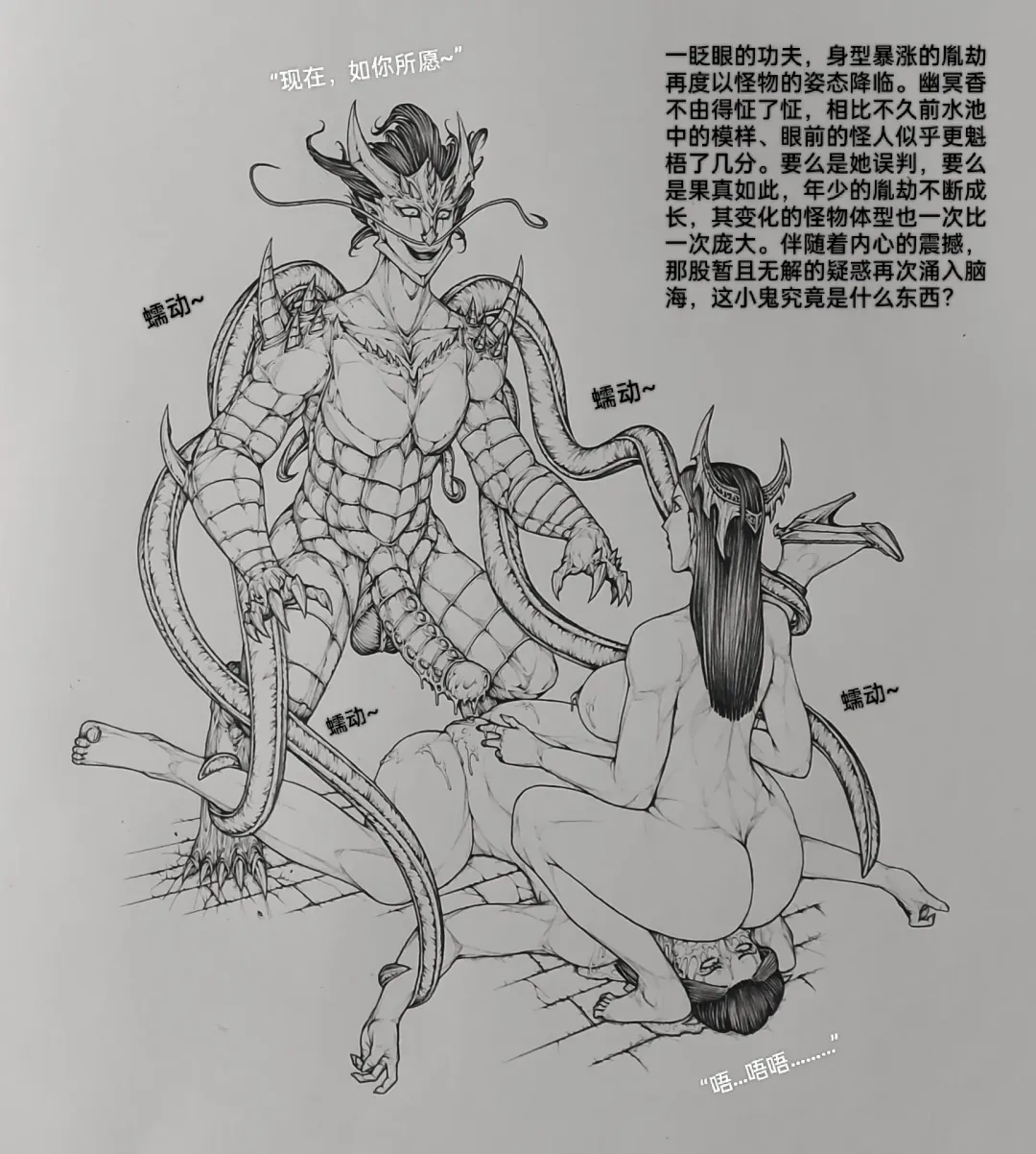 [Little - Little Fat] 女侠10 Fhentai - Page 7