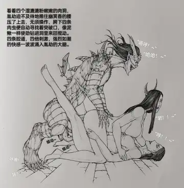 [Little - Little Fat] 女侠10 Fhentai - Page 14