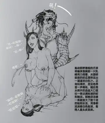 [Little - Little Fat] 女侠10 Fhentai - Page 23