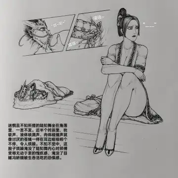 [Little - Little Fat] 女侠10 Fhentai - Page 3