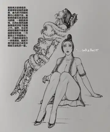 [Little - Little Fat] 女侠10 Fhentai - Page 35