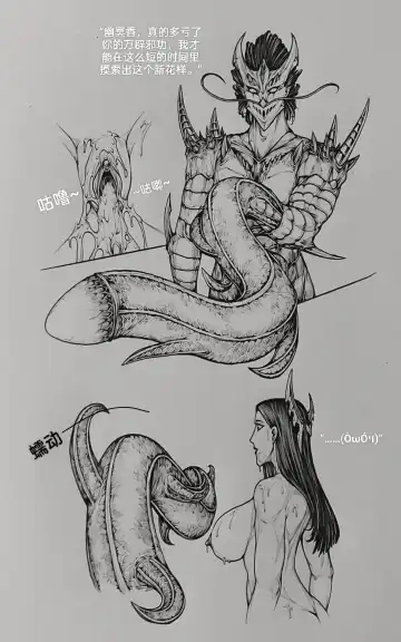 [Little - Little Fat] 女侠10 Fhentai - Page 36