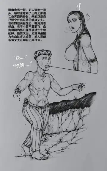 [Little - Little Fat] 女侠10 Fhentai - Page 47