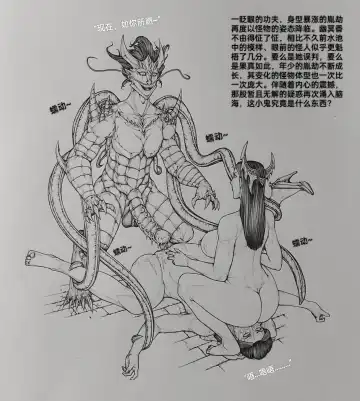 [Little - Little Fat] 女侠10 Fhentai - Page 7