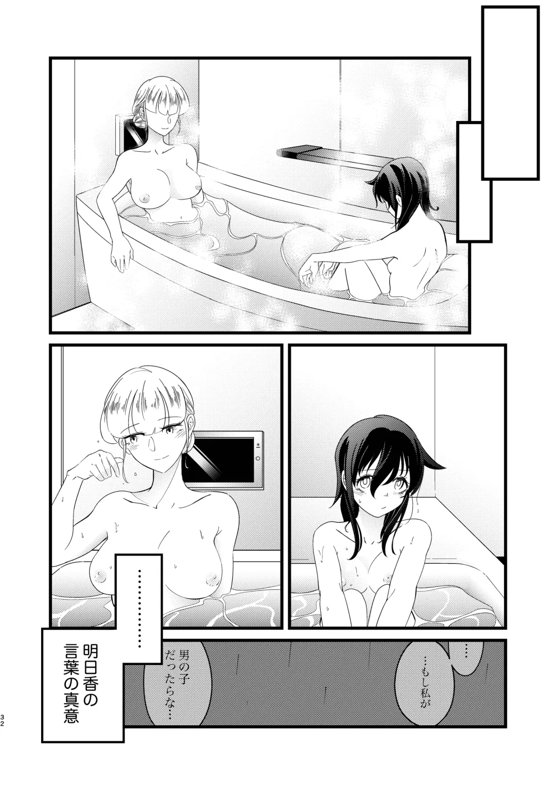 [Stulli] Yukigeame Fhentai - Page 32