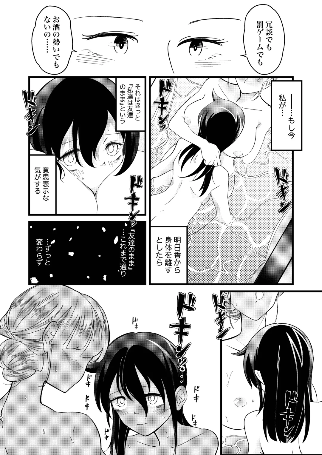 [Stulli] Yukigeame Fhentai - Page 36