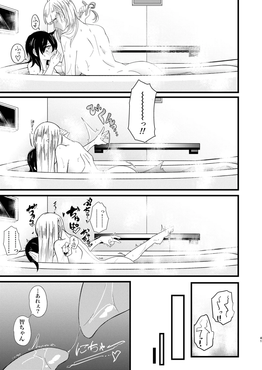 [Stulli] Yukigeame Fhentai - Page 41