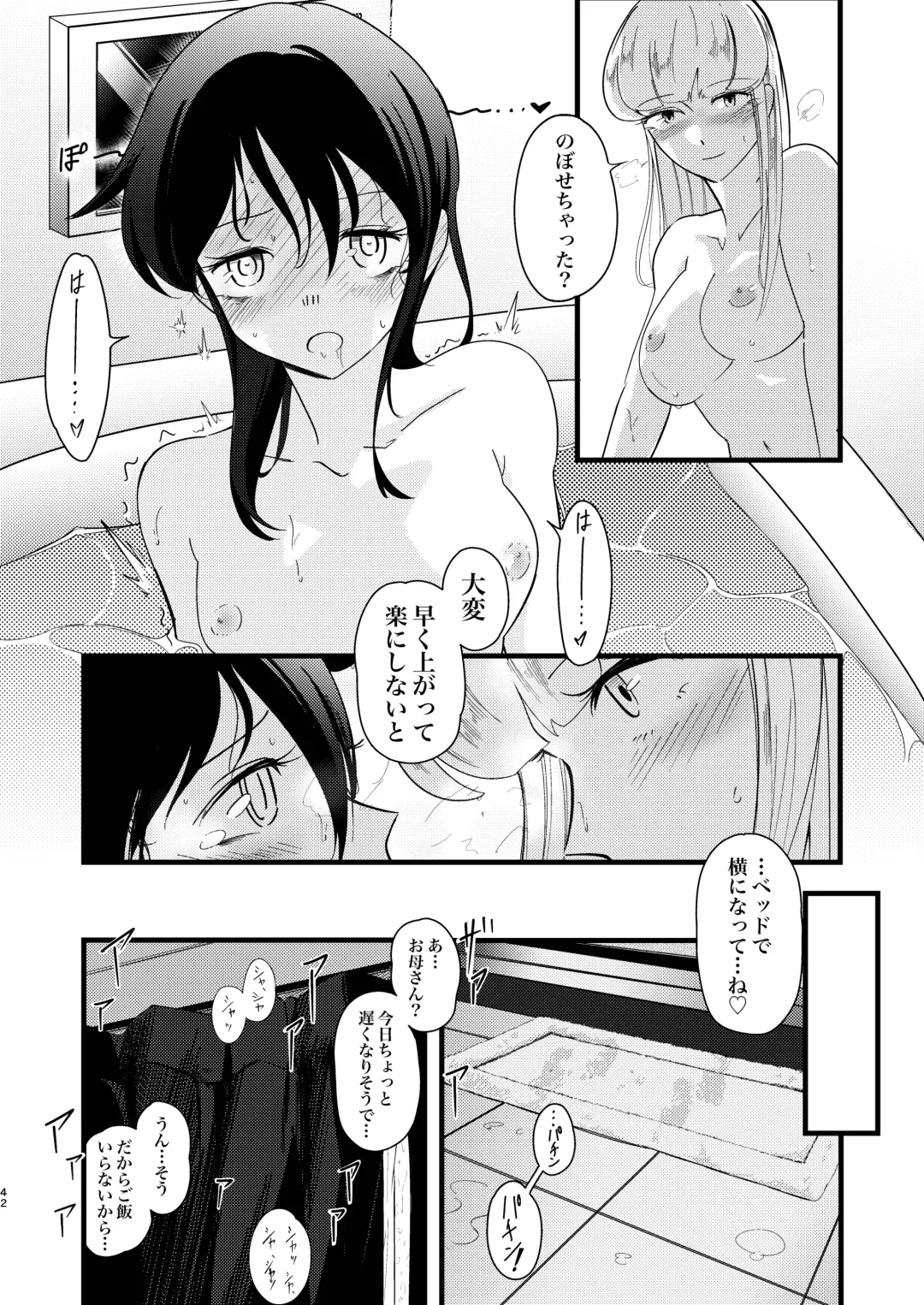 [Stulli] Yukigeame Fhentai - Page 42