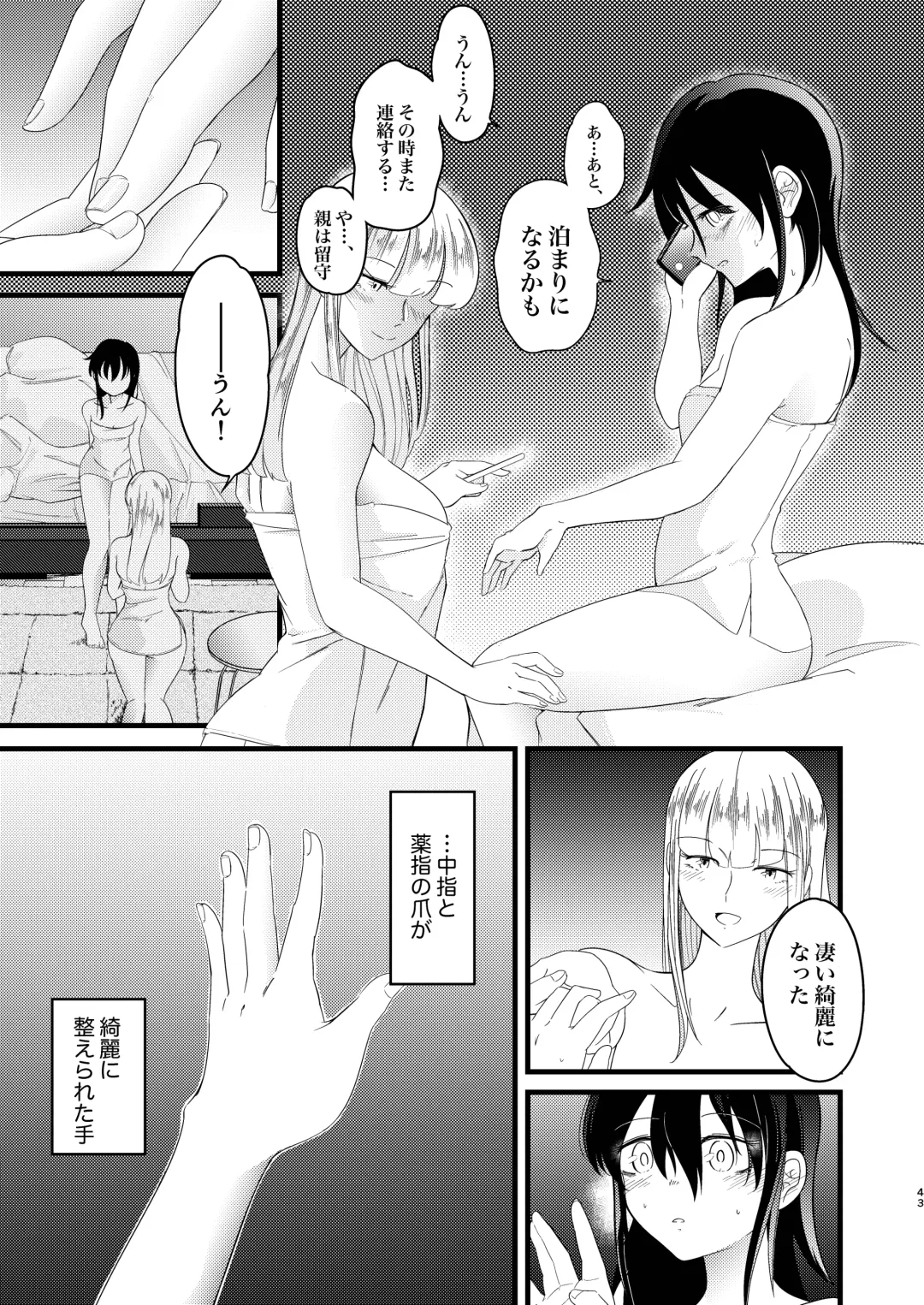[Stulli] Yukigeame Fhentai - Page 43