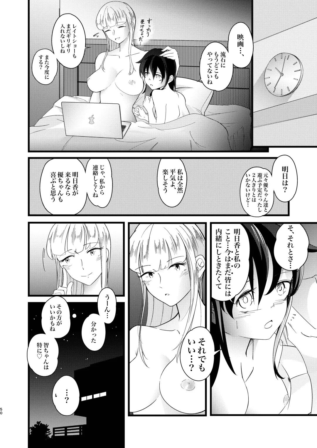 [Stulli] Yukigeame Fhentai - Page 50