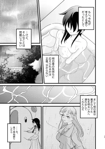 [Stulli] Yukigeame Fhentai - Page 33