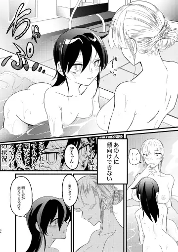 [Stulli] Yukigeame Fhentai - Page 34
