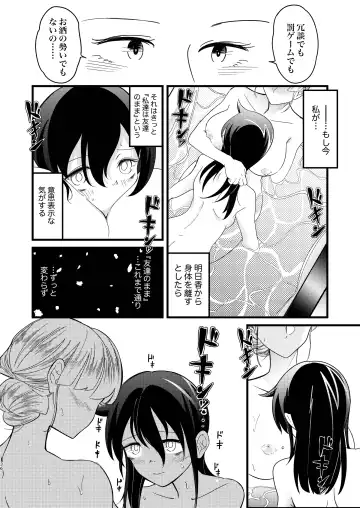 [Stulli] Yukigeame Fhentai - Page 36