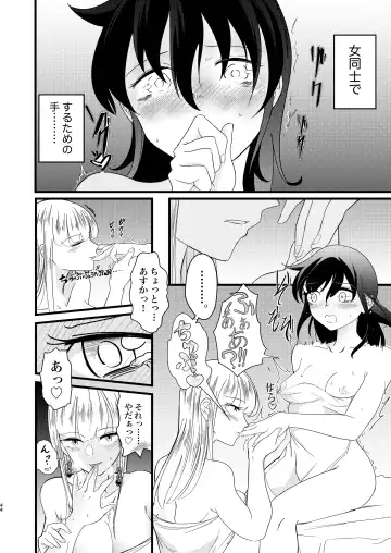 [Stulli] Yukigeame Fhentai - Page 44