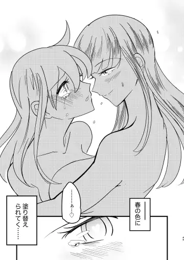 [Stulli] Yukigeame Fhentai - Page 49