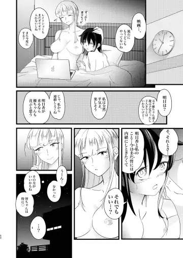 [Stulli] Yukigeame Fhentai - Page 50