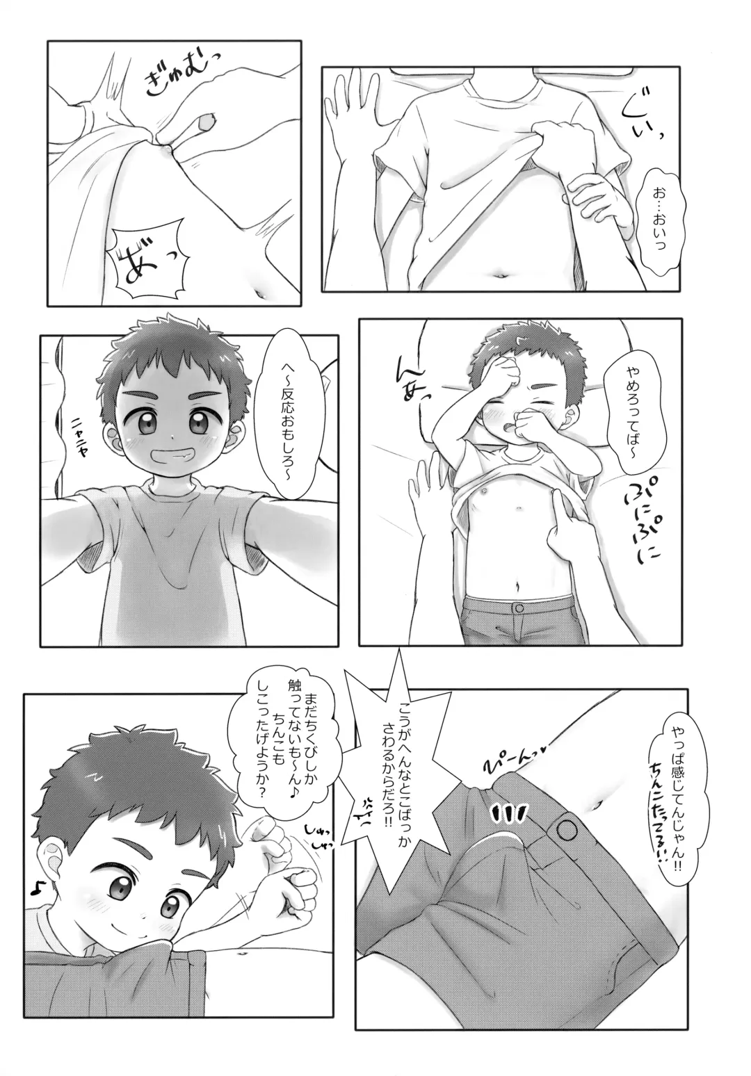 [Tana] Onii-chan de Asobo! 2 Fhentai - Page 11