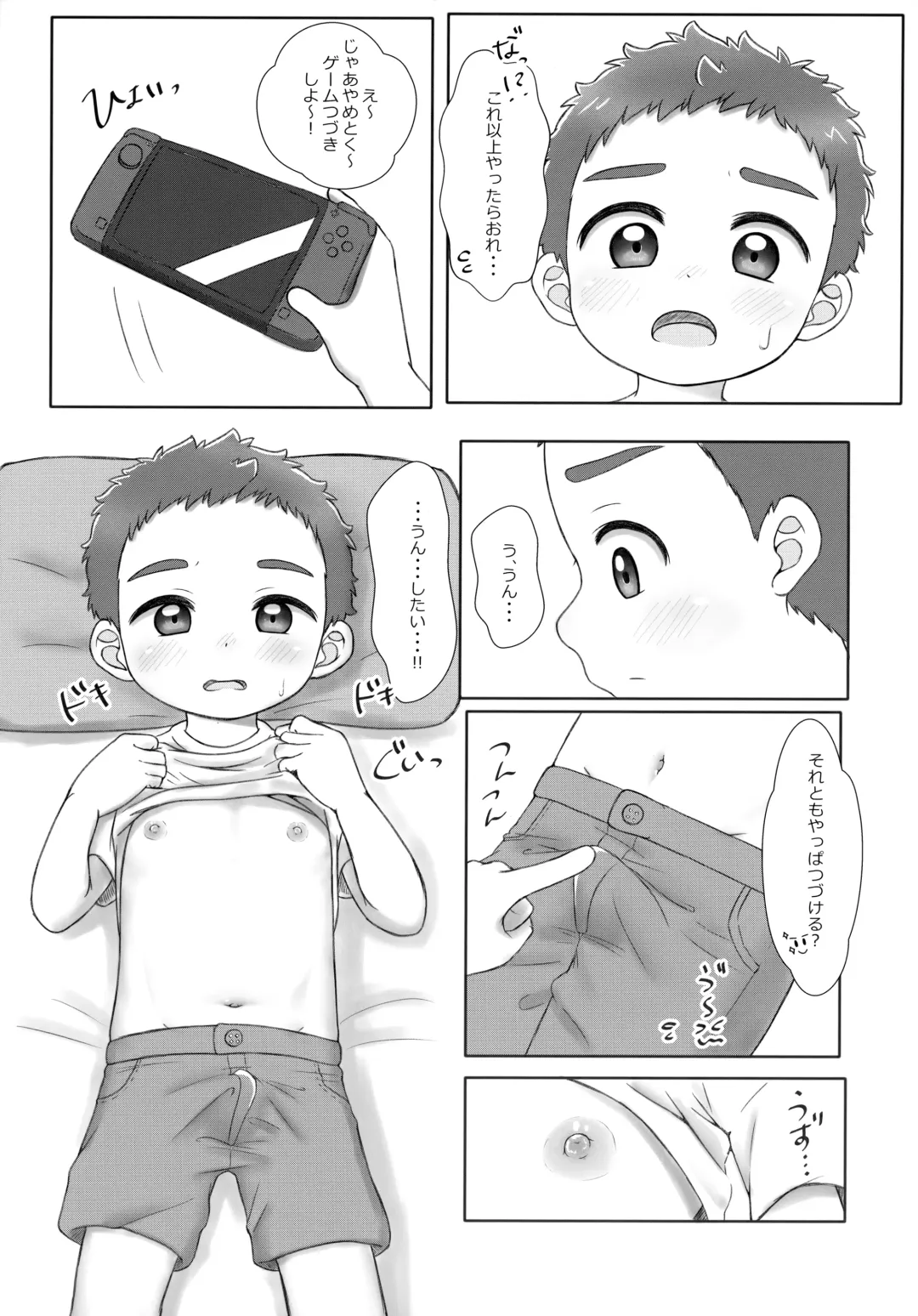 [Tana] Onii-chan de Asobo! 2 Fhentai - Page 12