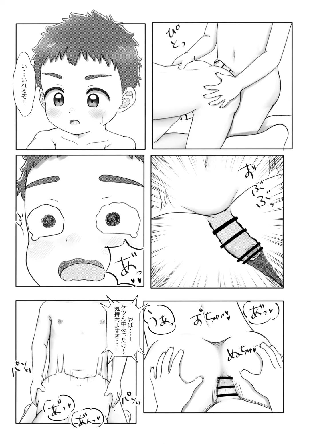 [Tana] Onii-chan de Asobo! 2 Fhentai - Page 15