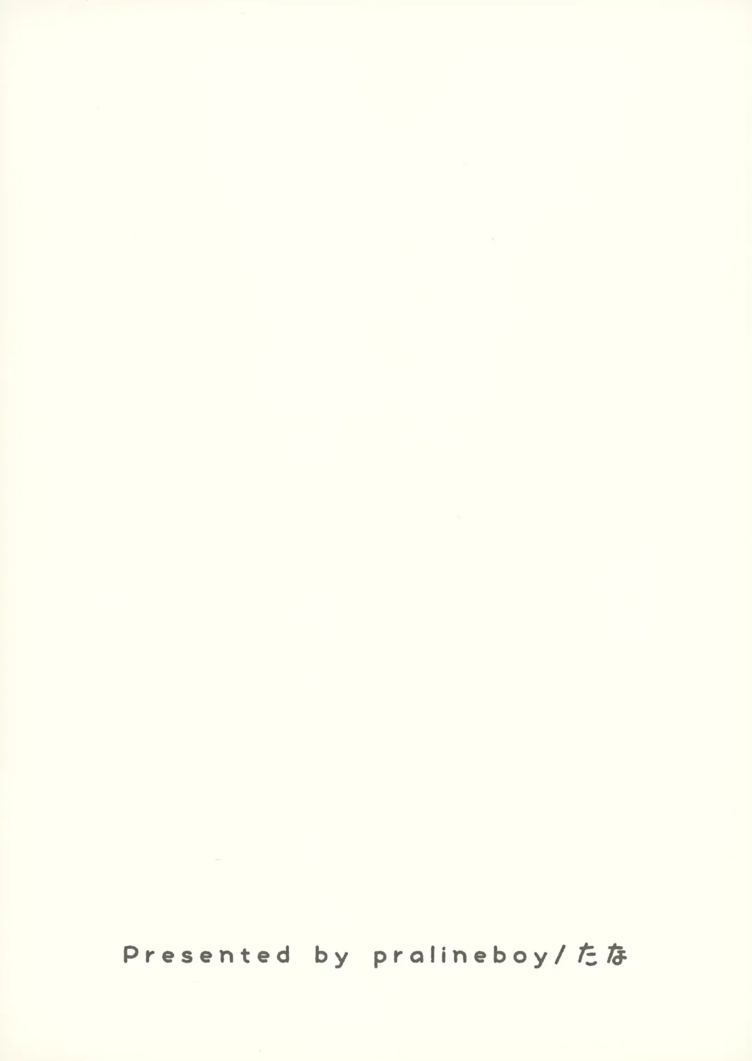 [Tana] Onii-chan de Asobo! 2 Fhentai - Page 22