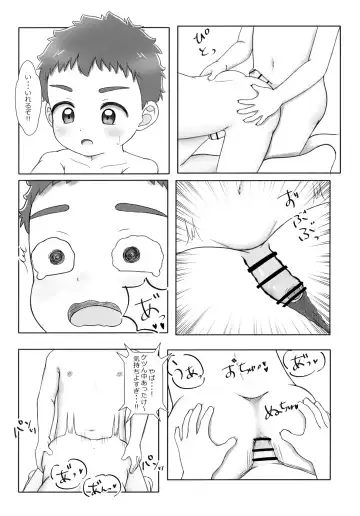 [Tana] Onii-chan de Asobo! 2 Fhentai - Page 15