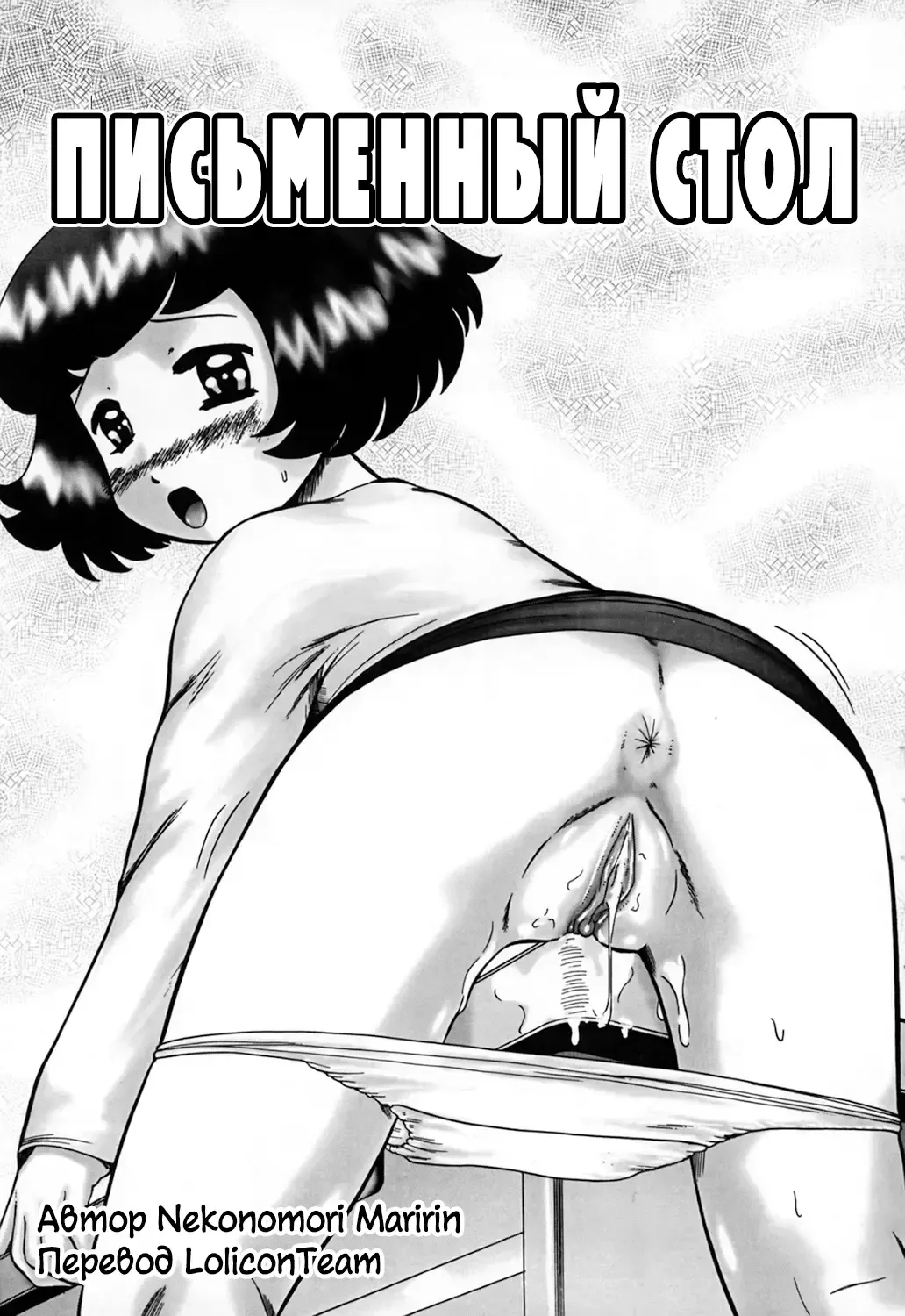 [Nekonomori Maririn] Studying Desk | Письменный стол Fhentai - Page 1