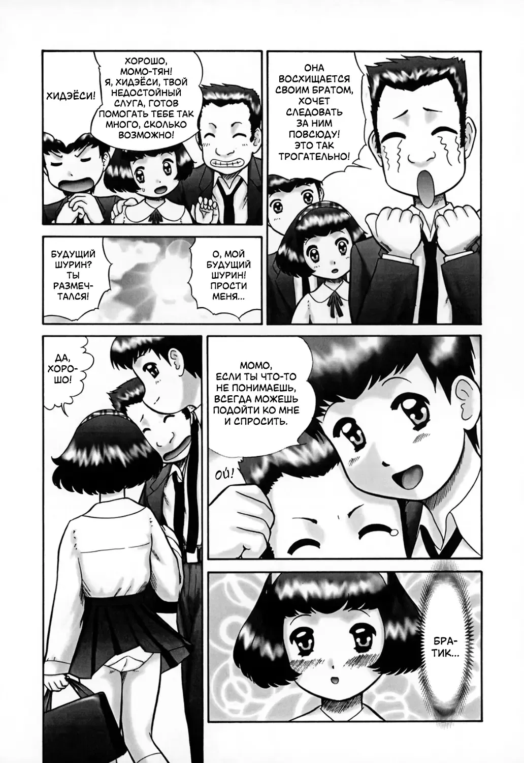 [Nekonomori Maririn] Studying Desk | Письменный стол Fhentai - Page 3
