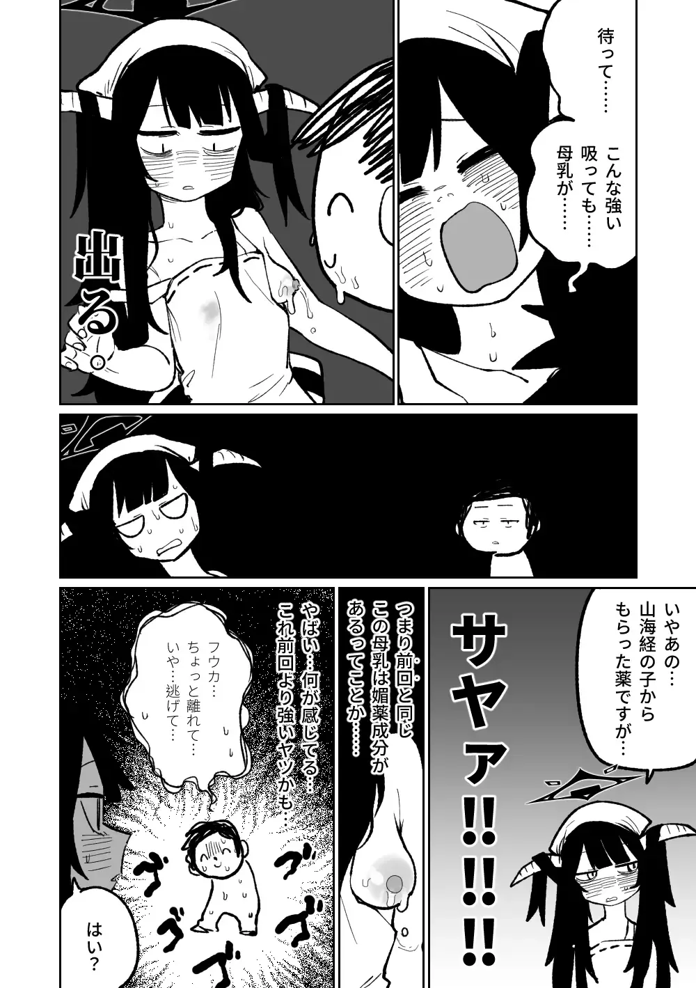 [Asahina Yoshitosi] Fuuka Doku Main Dish | 風華・毒藥・下主菜 Fhentai - Page 27