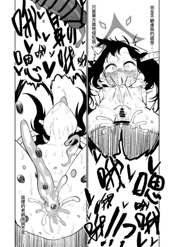 [Asahina Yoshitosi] Fuuka Doku Main Dish | 風華・毒藥・下主菜 Fhentai - Page 12