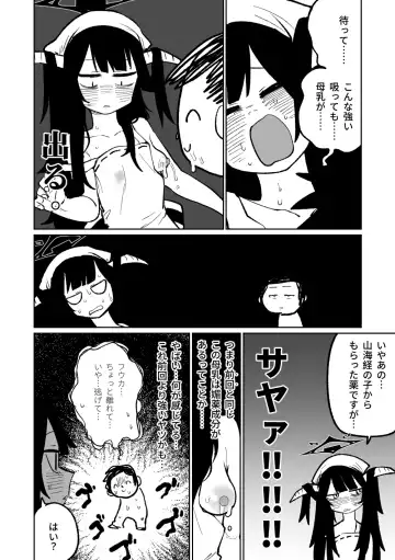 [Asahina Yoshitosi] Fuuka Doku Main Dish | 風華・毒藥・下主菜 Fhentai - Page 27
