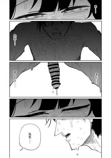 [Asahina Yoshitosi] Fuuka Doku Main Dish | 風華・毒藥・下主菜 Fhentai - Page 34