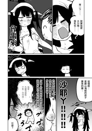 [Asahina Yoshitosi] Fuuka Doku Main Dish | 風華・毒藥・下主菜 Fhentai - Page 7