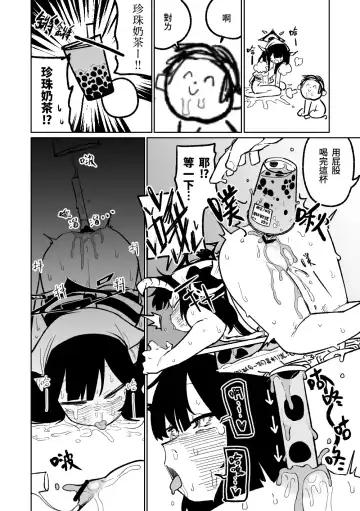 [Asahina Yoshitosi] Fuuka Doku Main Dish | 風華・毒藥・下主菜 Fhentai - Page 9