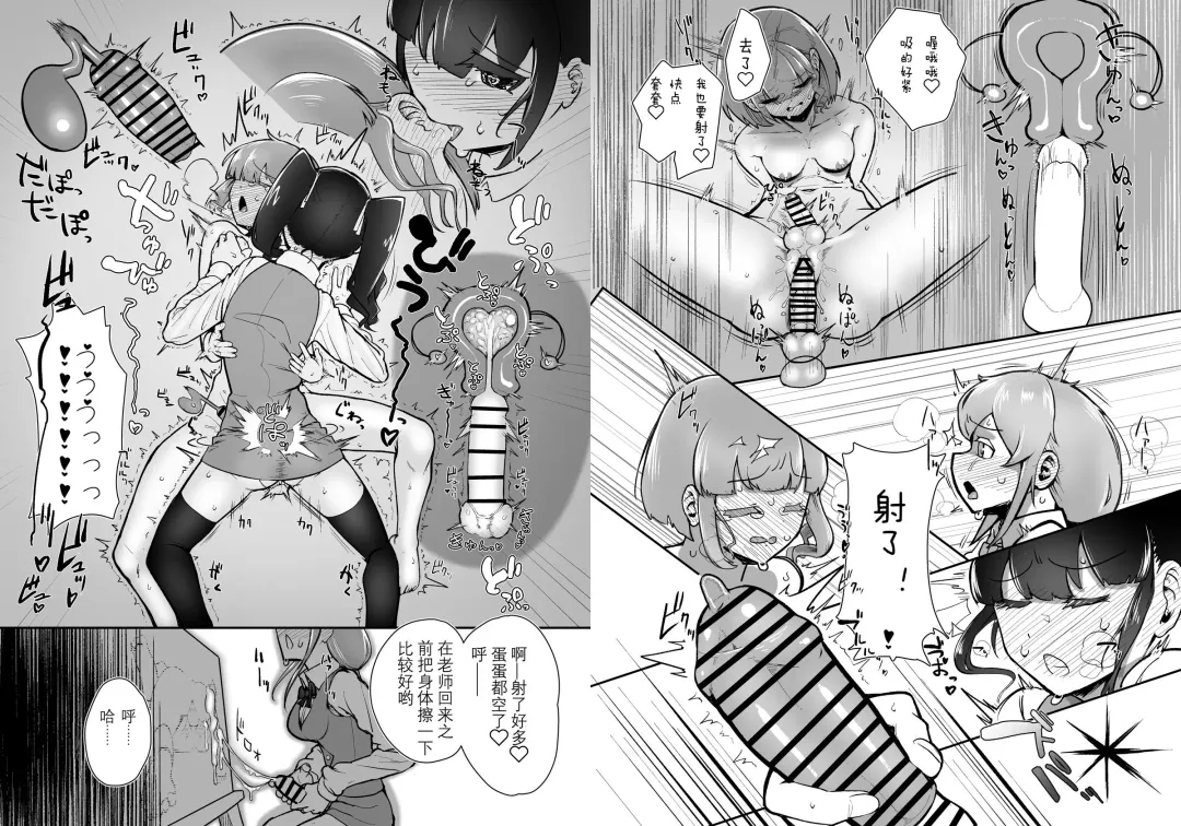 [Nisin] Futanari Joshi ga Nude Dessin Model no Beit o Suru Koto ni Natta no desu ga... Fhentai - Page 11