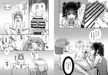 [Nisin] Futanari Joshi ga Nude Dessin Model no Beit o Suru Koto ni Natta no desu ga... Fhentai - Page 5