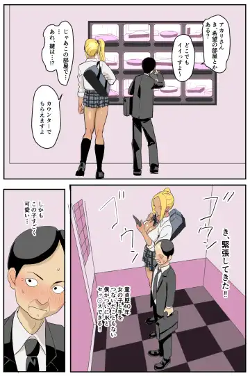 [Velzhe] Hajimete no Enkou Fhentai - Page 3