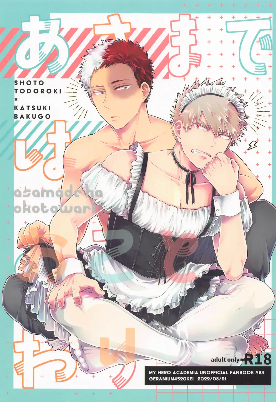 [Kei] Asa made wa Okotowari Fhentai - Page 1