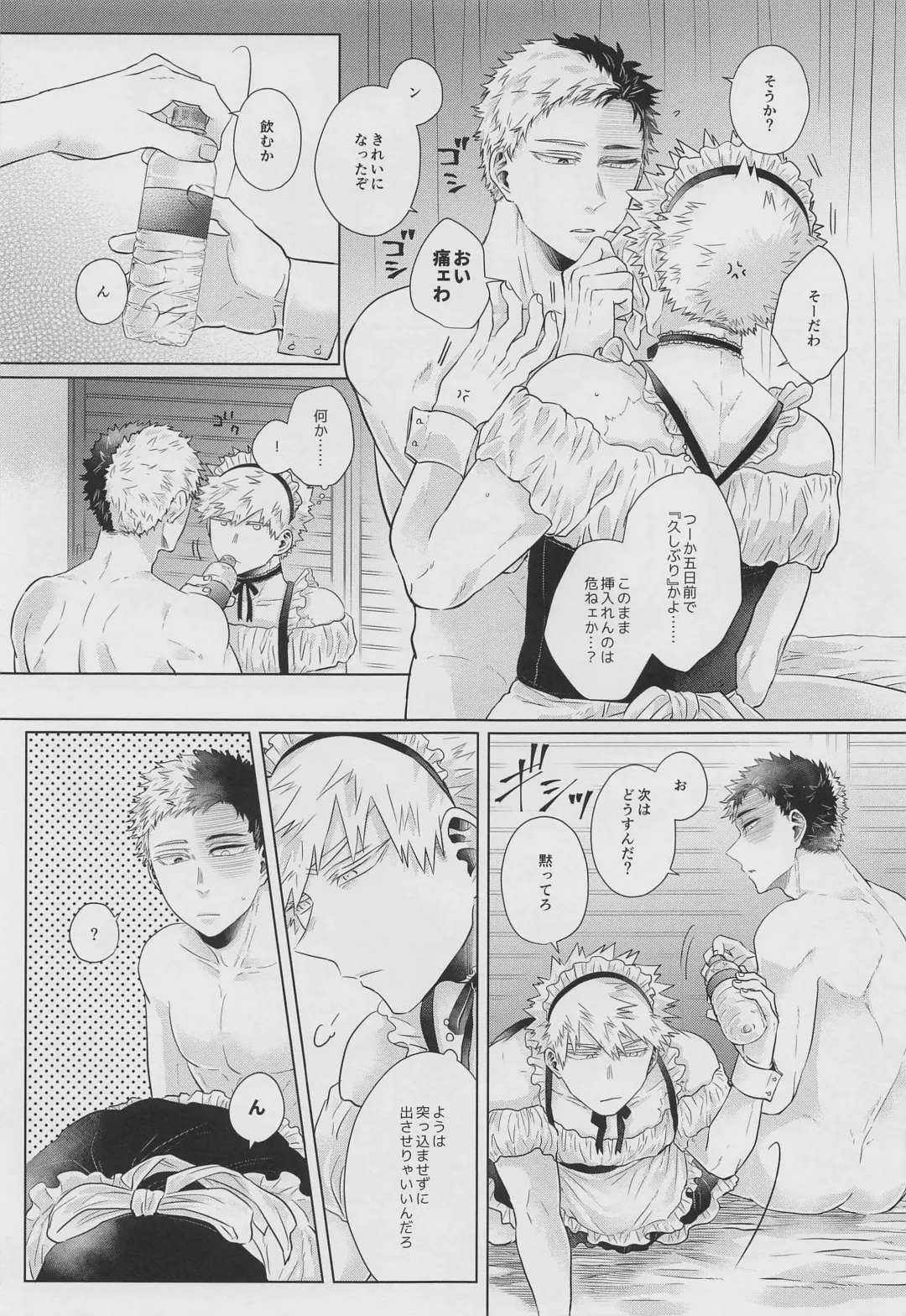 [Kei] Asa made wa Okotowari Fhentai - Page 16