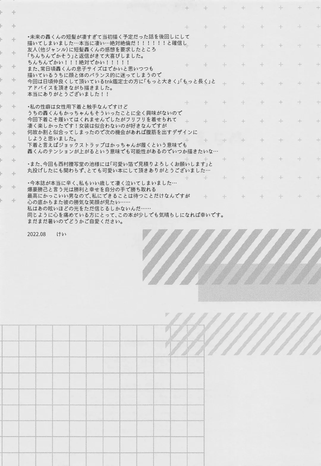 [Kei] Asa made wa Okotowari Fhentai - Page 34