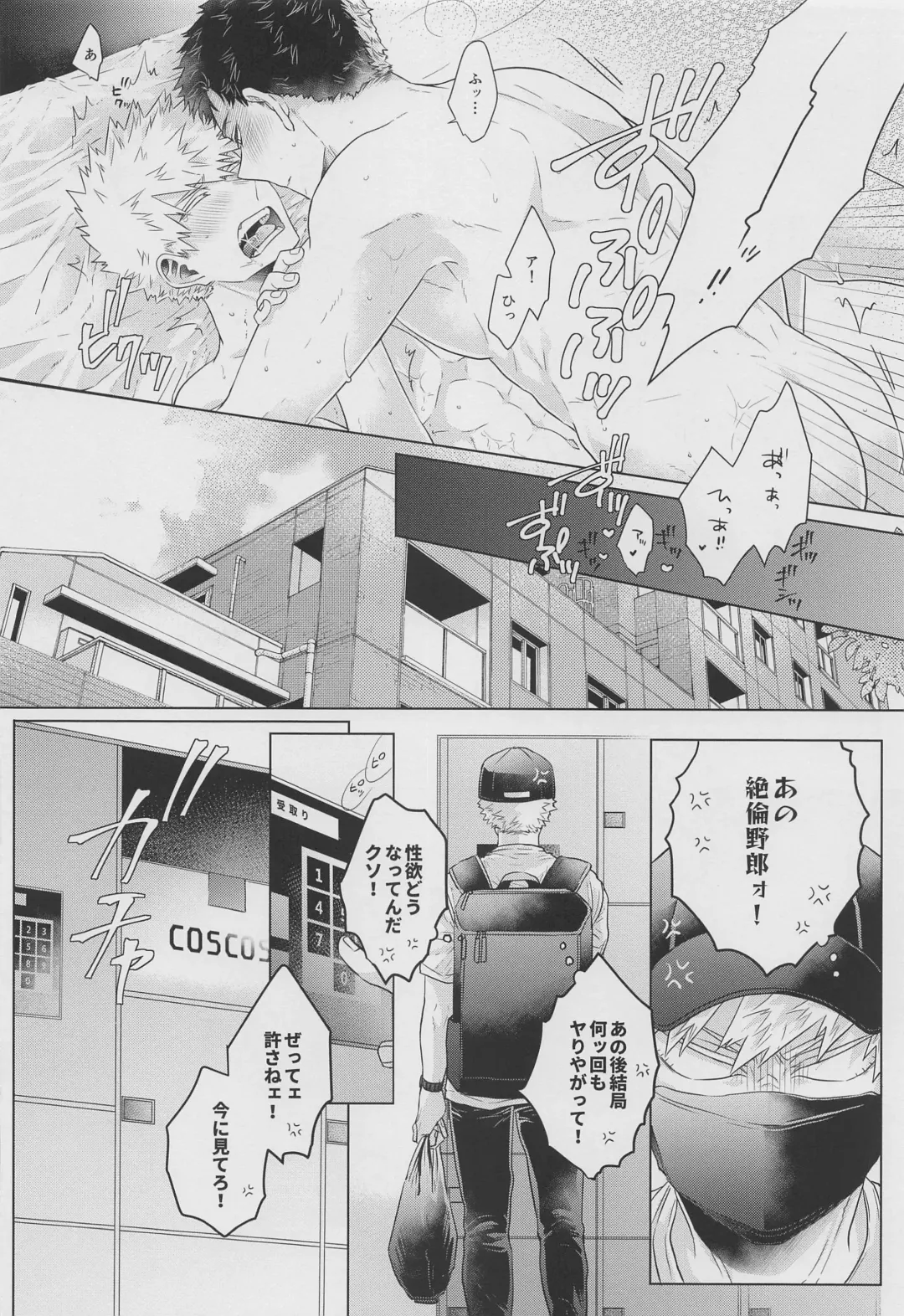 [Kei] Asa made wa Okotowari Fhentai - Page 7